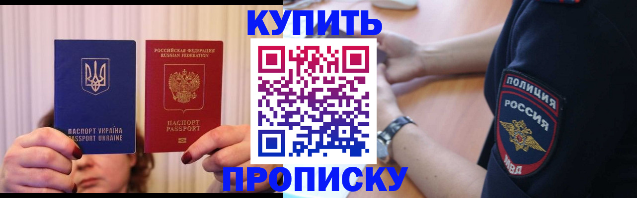 прописка для кредита в Чечне