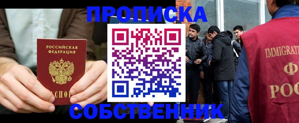 временная регистрация гарантия в Чечне
