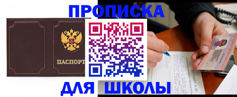 прописка для кредита в Чечне