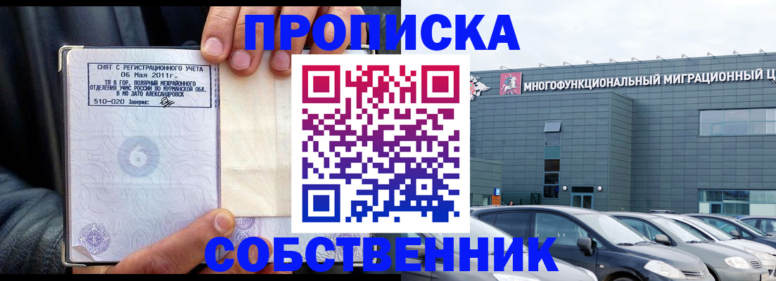 временная регистрация 2025 в Чечне